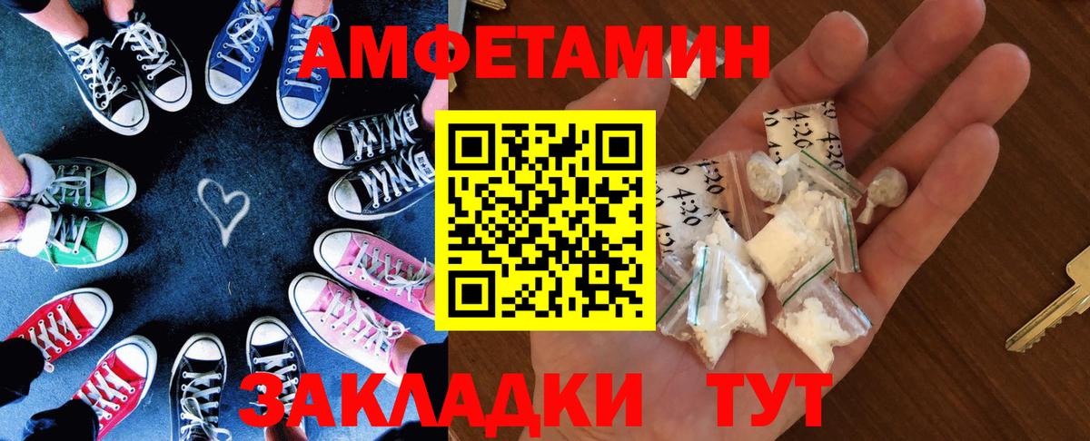 Амфетамин  Муравленко  сайты даркнета Telegram  Amphetamine Розовый 