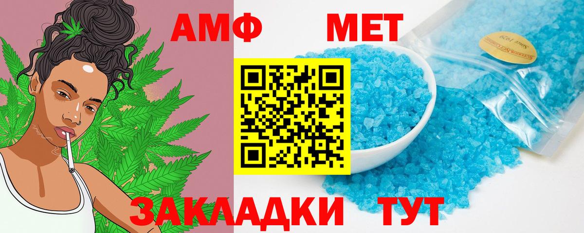 АМФ  Вход с VPN  Муравленко  АМФЕТАМИН VHQ 