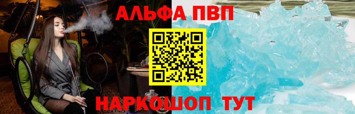 где найти наркотики  Муравленко  APVP СК КРИС  A PVP СК 