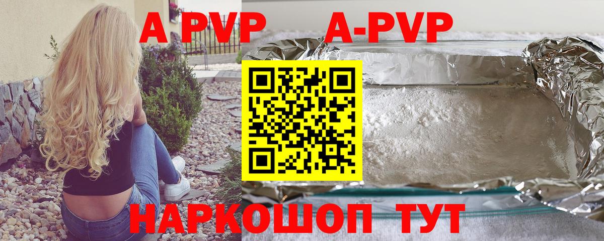 Alfa_PVP крисы CK  Вход с VPN  Альфа ПВП Соль  магазин продажи   Муравленко 