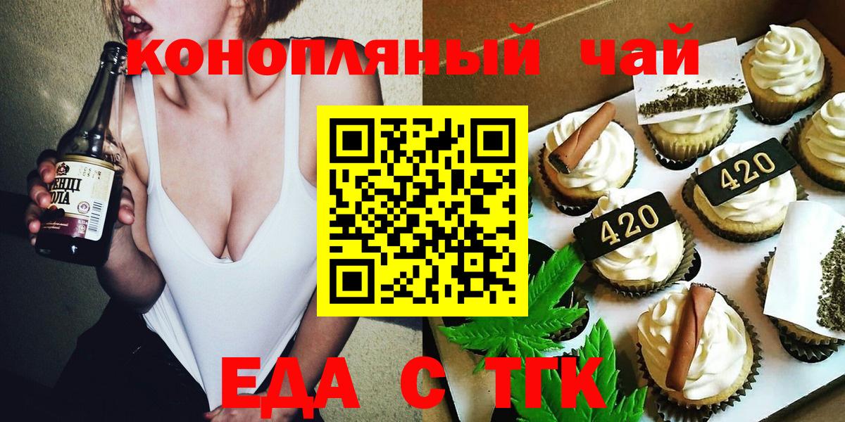 Печенье с ТГК конопля  Муравленко 