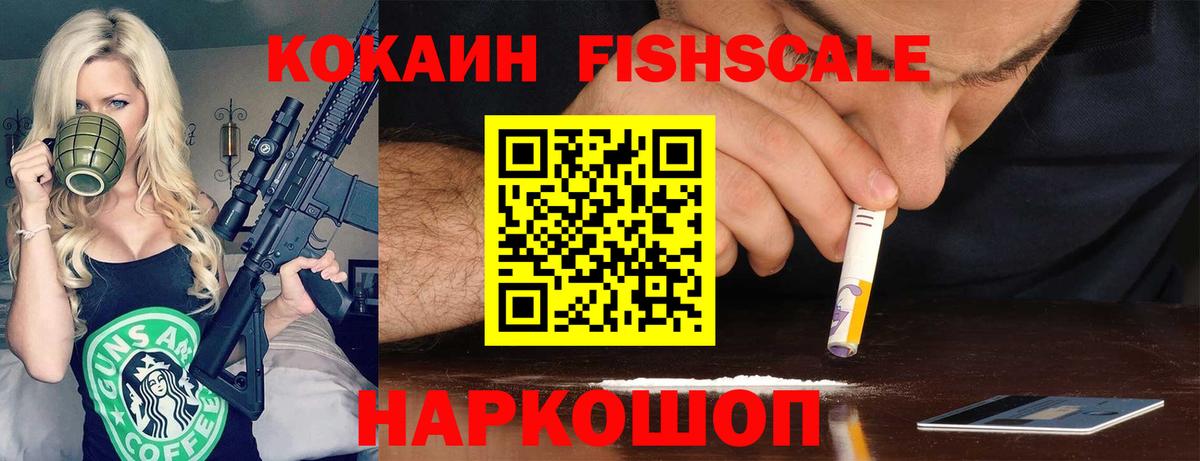 Кокаин 99% Муравленко