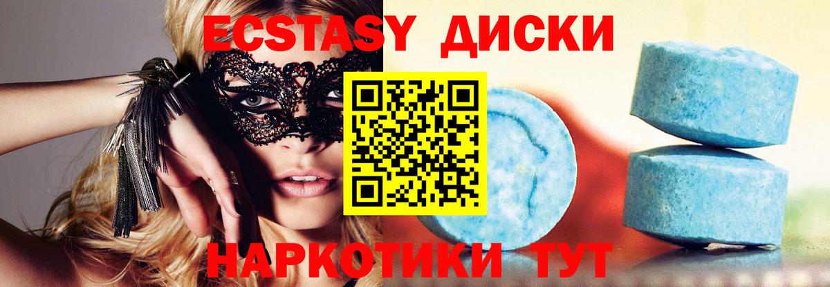 Ecstasy Cube  MEGA ТОР  ЭКСТАЗИ  Вход с VPN  Муравленко  ЭКСТАЗИ бентли 