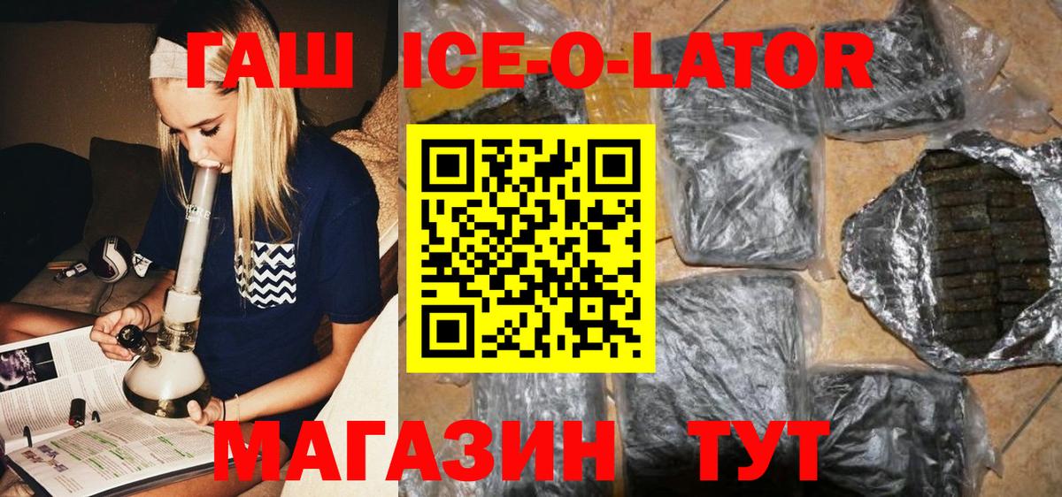 Гашиш Premium  Вход с VPN  сколько стоит  ГАШИШ убойный  Муравленко 