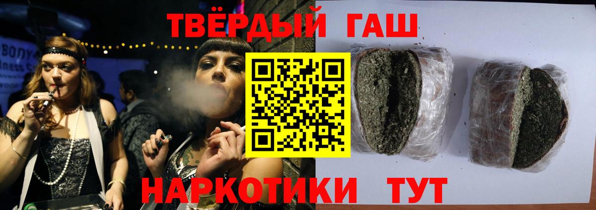 Гашиш гарик Муравленко