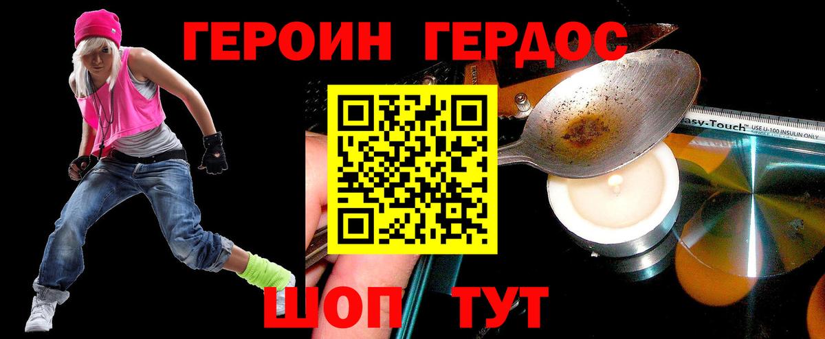 Героин VHQ Муравленко