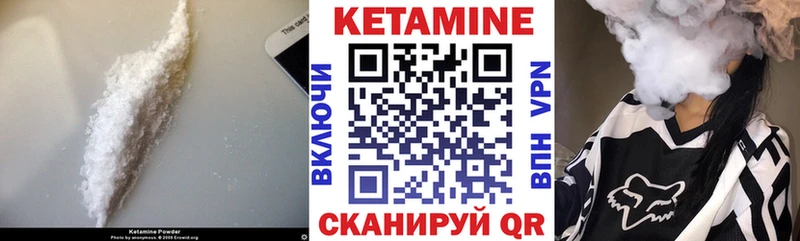КЕТАМИН VHQ  мега зеркало  Муравленко 