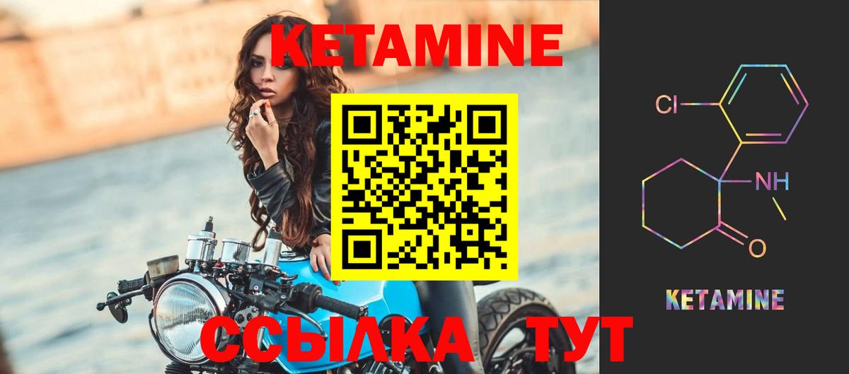 Муравленко  КЕТАМИН ketamine  Вход с VPN 