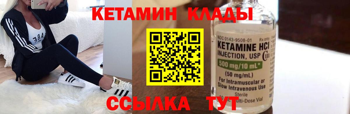 Кетамин VHQ Муравленко