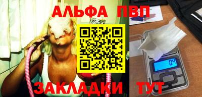 альфа пвп Гатчина