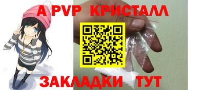 спайс Волжск