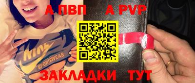 спайс Волжск