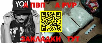 альфа пвп Гатчина