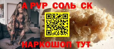 альфа пвп Дубна