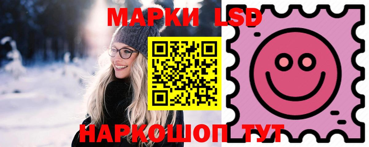 LSD-25 экстази кислота Муравленко