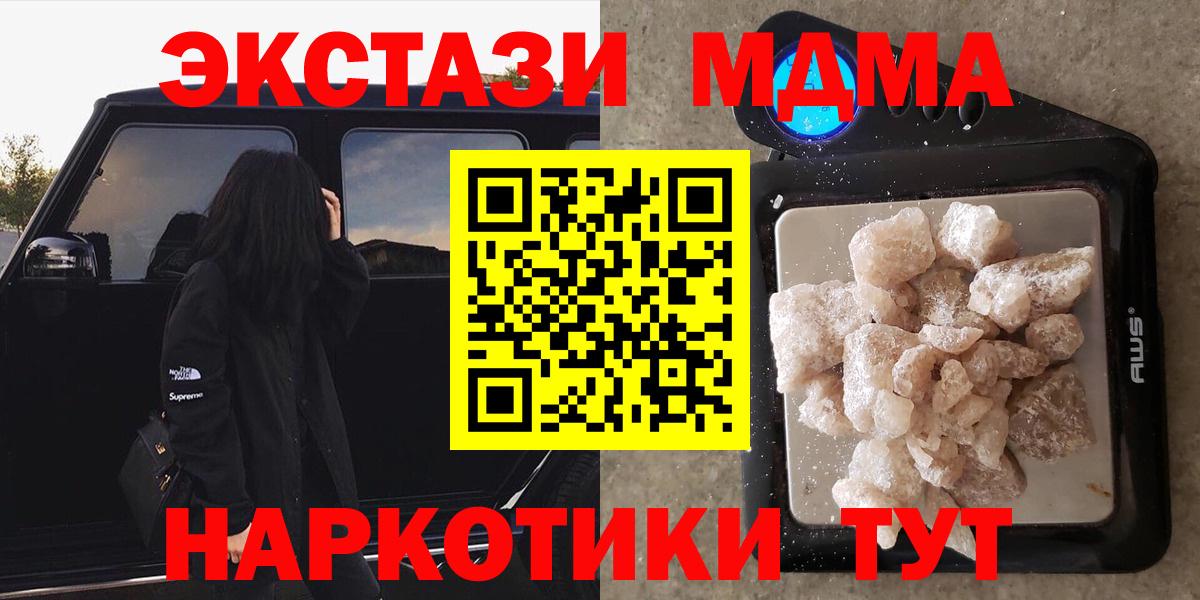 MDMA кристаллы  Муравленко  МДМА молли 