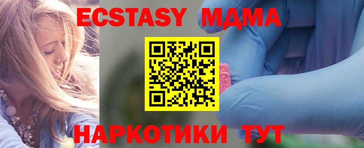 МДМА Molly Муравленко