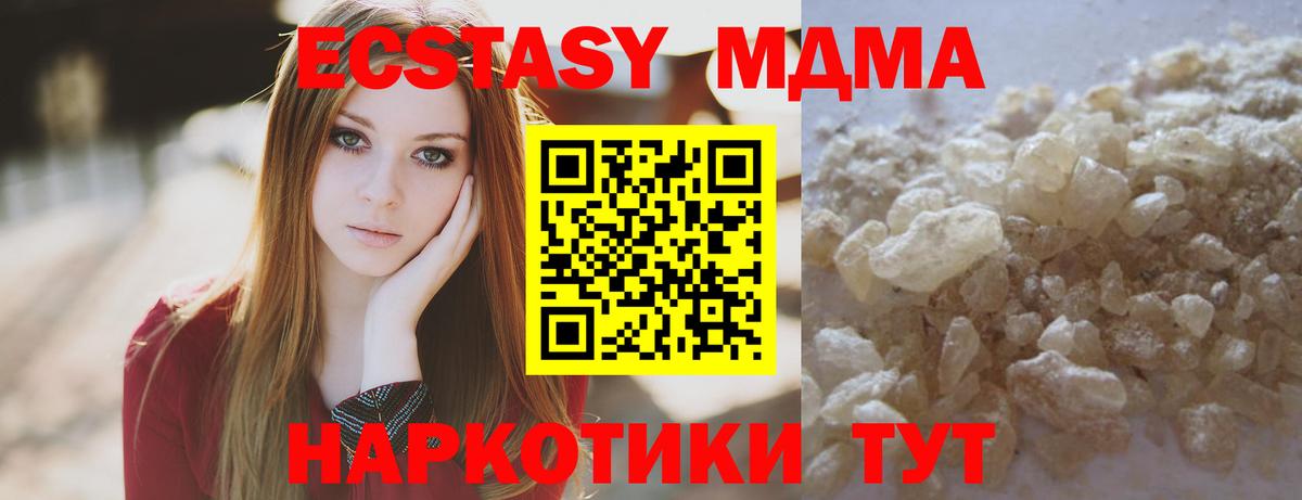 MDMA VHQ  MDMA crystal  МДМА  Муравленко  Вход с VPN 