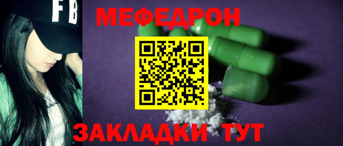 Меф mephedrone  Мефедрон  Муравленко 