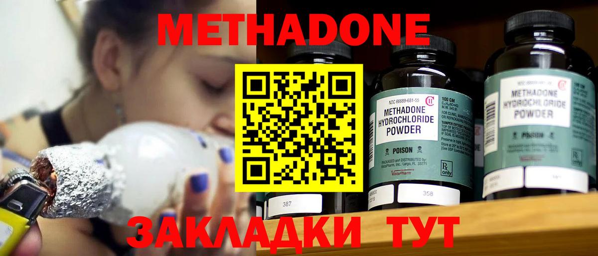Метадон VHQ  Вход с VPN  гидра ссылка  Муравленко 