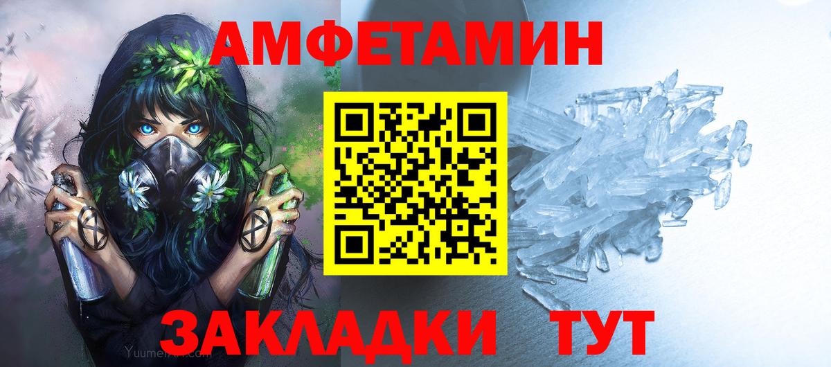 МЕТАМФЕТАМИН мет  Вход с VPN  Муравленко 