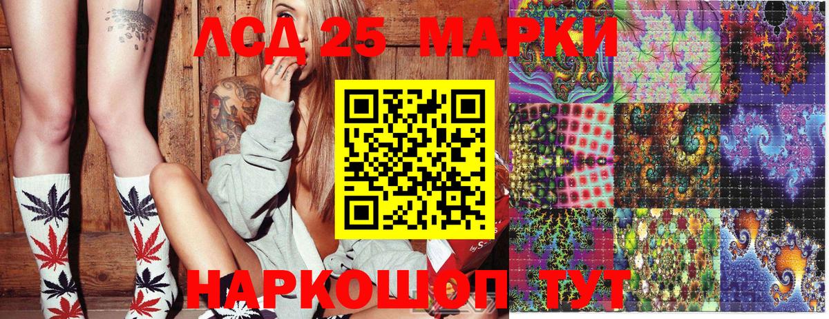 Наркотические марки 1,8мг Муравленко