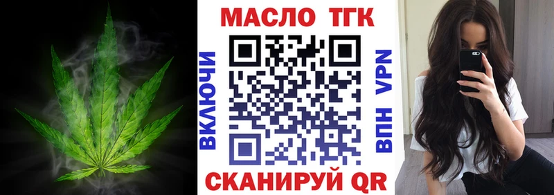 Дистиллят ТГК THC oil  blacksprut ССЫЛКА  Муравленко 