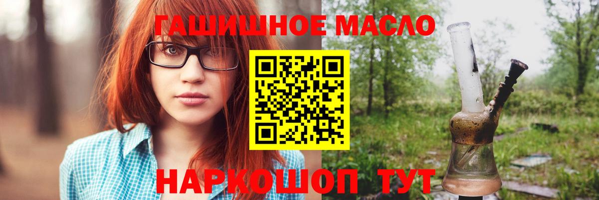 Дистиллят ТГК THC oil  kraken как войти  Дистиллят ТГК THC oil  Муравленко 