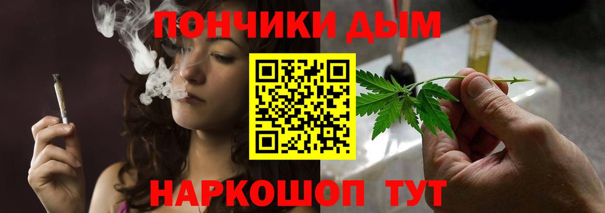 Марихуана White Widow Муравленко
